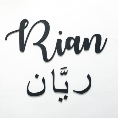 بطاقات اسم Rayan